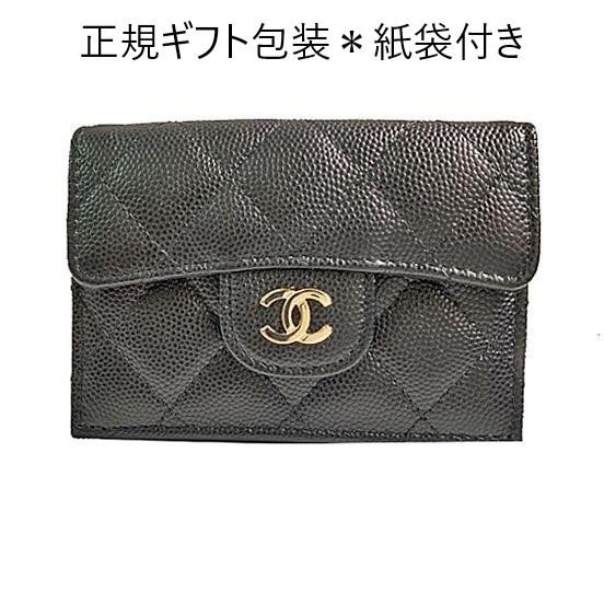 シャネル CHANEL 財布 ミニ財布 新品 正規品 コンパクト財布 正規