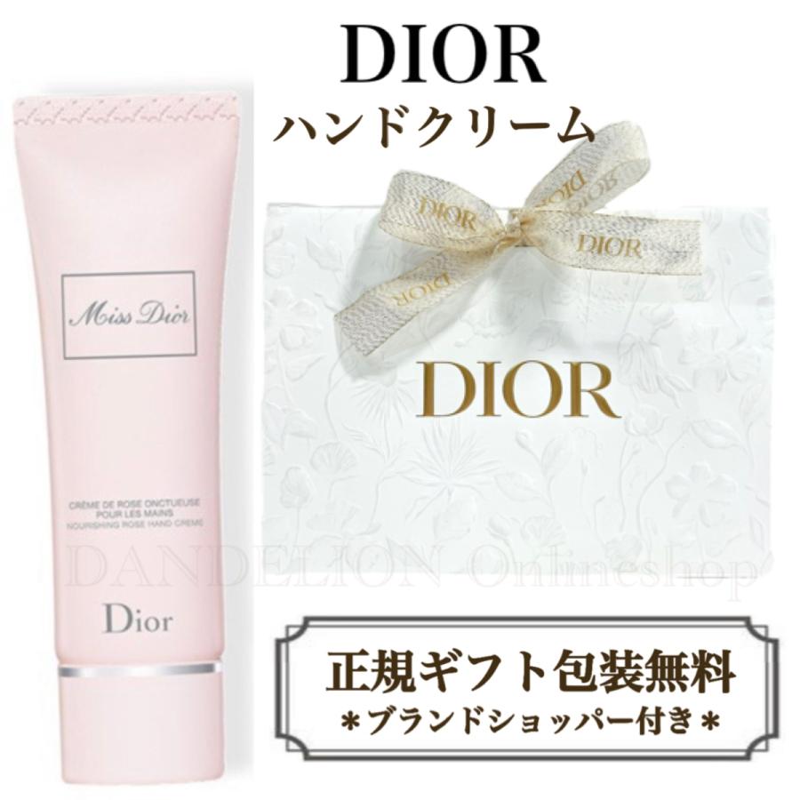 ディオール ハンドクリーム ミスディオール ショッパー付き ラッピング無料 Dior 新品 プレゼント ギフト 誕生日  :01-090921-DOR038-4h:DANDELION-onlineshop 通販 