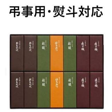 虎屋 羊羹 詰め合わせ 虎屋の羊羹 弔事用 小形羊羹 14本入 熨斗 虎屋 羊羹 詰め合わせ 虎屋の羊羹 弔事用 小形羊羹 14本入 熨斗