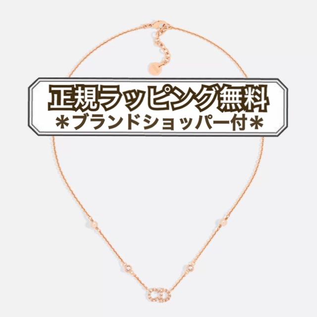 Christian Dior（クリスチャン・ディオール） ディオール DIOR