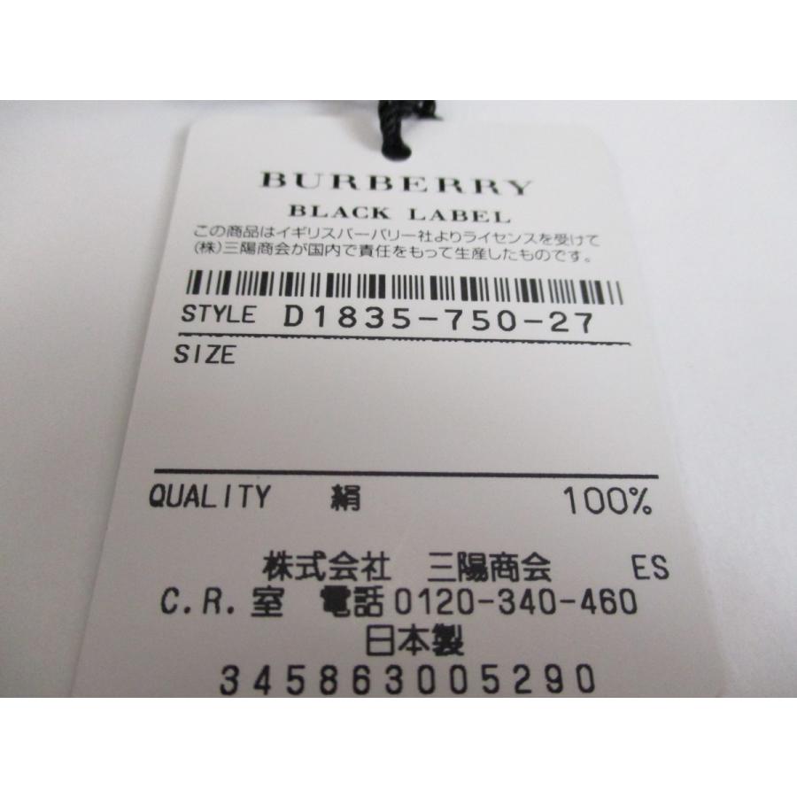 BURBERRY BLACK LABEL バーバリー ブラックレーベル ストライプ