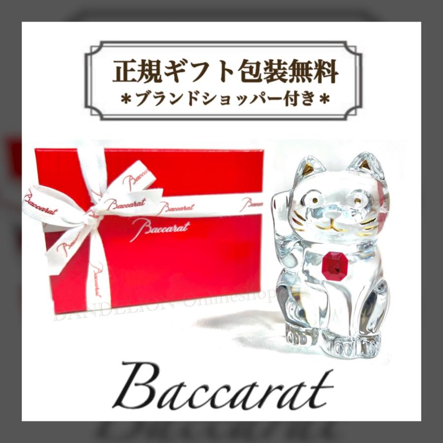 バカラ Baccarat 招き猫 置物 Baccarat バカラ まねき猫 レッド＆クリア Sサイズ・紅白座布団