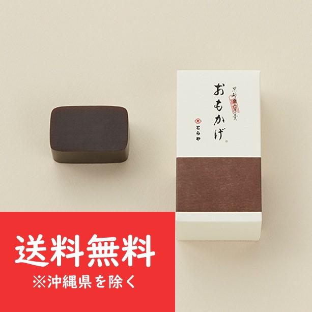 とらや　虎屋　羊羹　夜の梅　おもかげ　3本 とらや（和菓子） 【送料無料】お菓子 ギフトとらや 虎屋 竹皮包