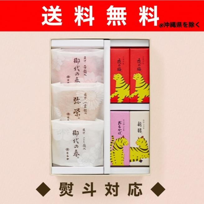 とらや(和菓子) 虎屋 御年賀 とらや 羊羹 最中 1号 辰 干支 とらや(和菓子) 虎屋 御年賀 とらや 羊羹 最中 1号 辰 干支