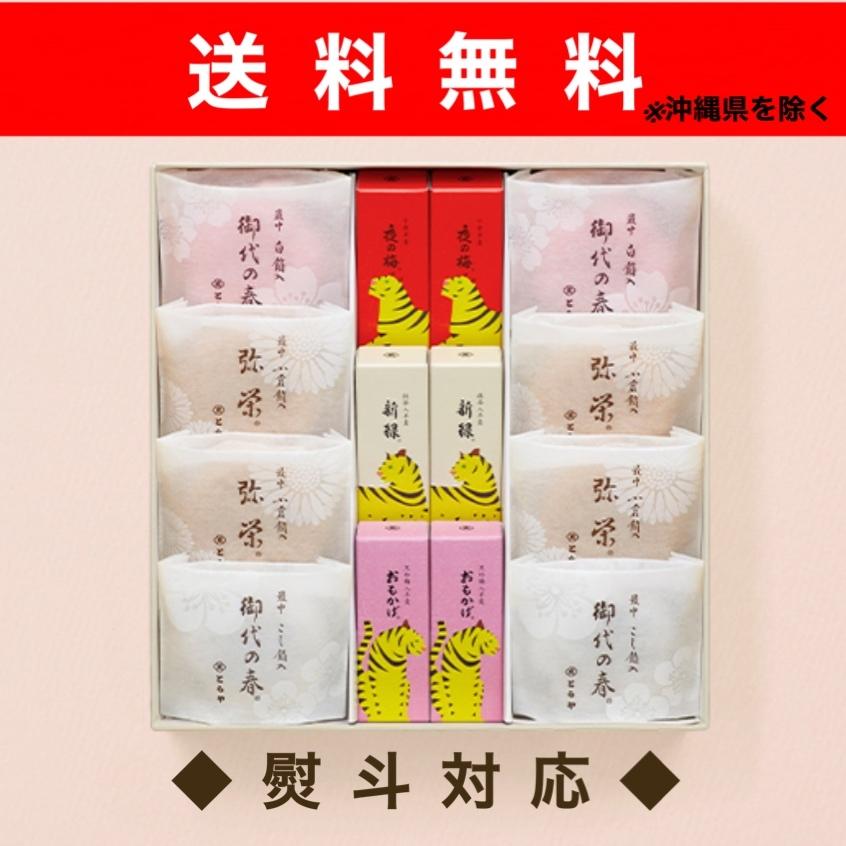 虎屋 送料無料 とらや 羊羹 最中 3号 干支パッケージ 虎屋の羊羹 虎屋 ギフト 詰め合わせ 熨斗対応 お歳暮 お年賀 お祝い 御礼  :03-070721-TR031-GT0:DANDELION-onlineshop - 通販 - Yahoo!ショッピング