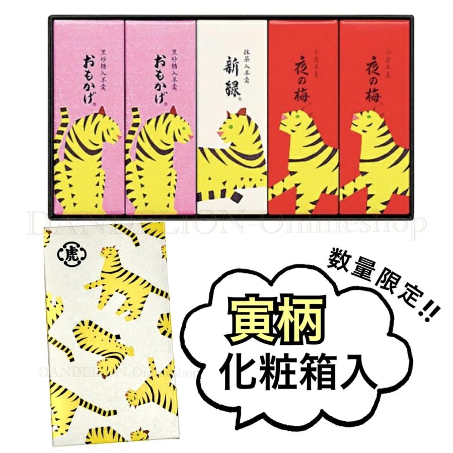 とらや（和菓子） 虎屋 とらや 羊羹 干支 限定パッケージ 小形