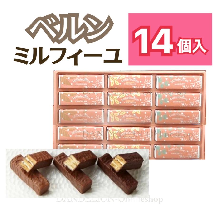 全商品オープニング価格特別価格 ベルン ミルフィーユ 15個入 熨斗対応 ギフト 手提げ袋無料 プレゼント お土産 母の日 敬老の日 お歳暮 お年賀 お祝い Wantannas Go Id