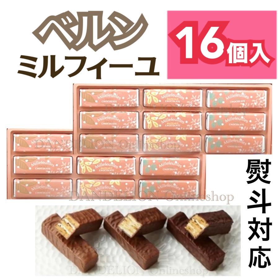 ベルン ミルフィーユ 熨斗対応 贈答用お菓子 ギフト お中元 母の日 父
