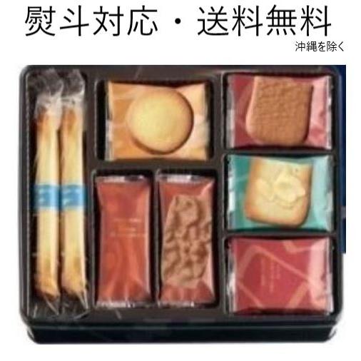 ヨックモック クッキー缶 ギフト 贈答用お菓子 父の日 御中元 ヨックモック クッキー缶 ギフト 贈答用お菓子 父の日 御中元