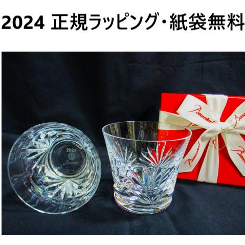 バカラ グラス ペア グラス2024 2025年号入 結婚祝い ルテシア