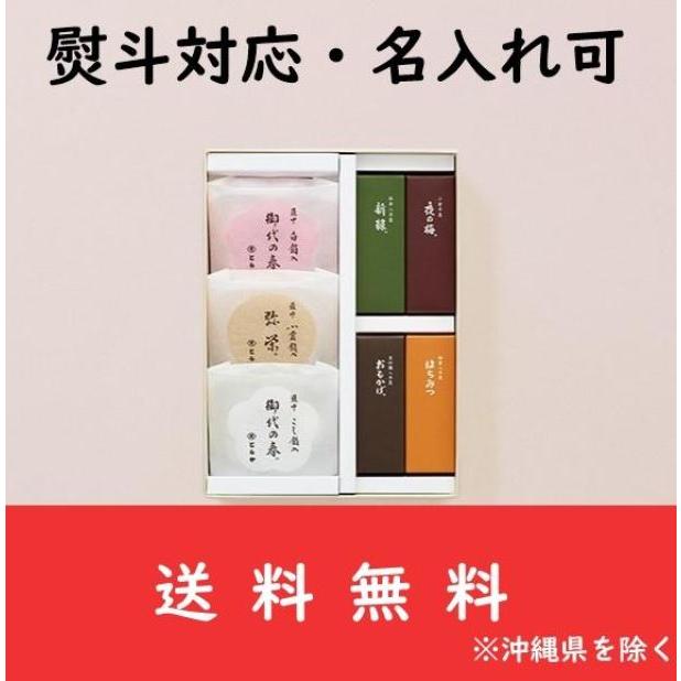 とらや（和菓子） とらや 羊羹 虎屋の羊羹 詰め合わせ 熨斗対応