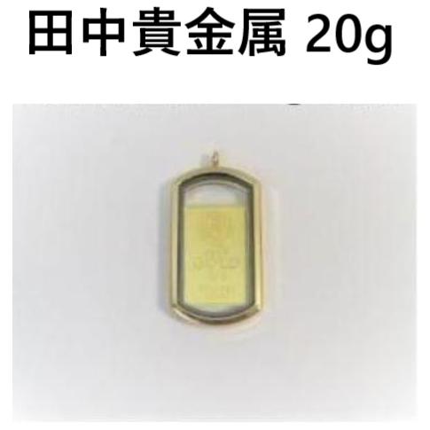 田中貴金属ジュエリー 純金 インゴット 金 20g 新品 田中貴金属