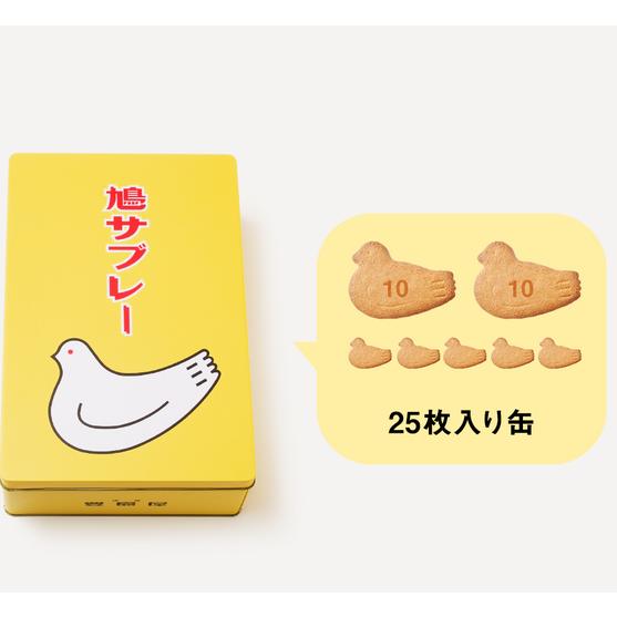 熨斗対応 鳩サブレー 25枚缶入 お菓子 ギフト 帰省 お土産 お返し お礼