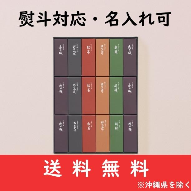 とらや 羊羹 虎屋の羊羹 虎屋 羊羹 詰め合わせ 贈答用お菓子 ギフト