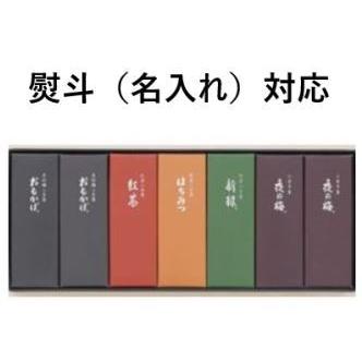 とらや 羊羹 虎屋の羊羹 虎屋 羊羹 詰め合わせ 贈答用お菓子 ギフト 夜