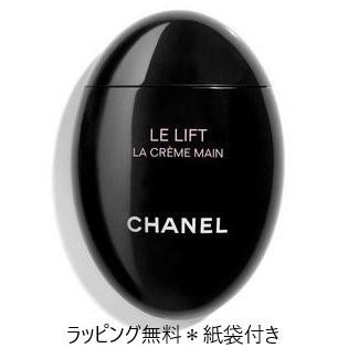★新品　CHANEL ル リフト ラ クレーム マン ギフトパッケージ Amazon.co.jp: シャネル CHANEL ハンドクリーム 秋コスメ ル