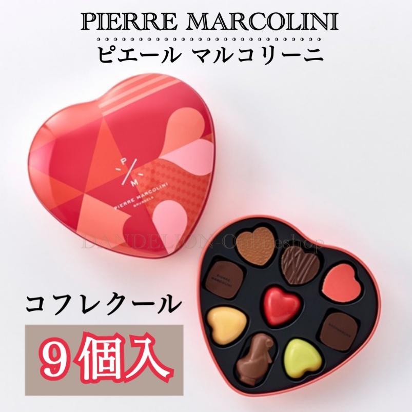 ピエール・マルコリーニ（PIERRE MARCOLINI） コフレ クール 9個入り