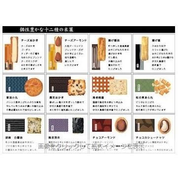 銀座あけぼの おかき 18個入 チーズおかき 味の民藝 おせんべい あられ