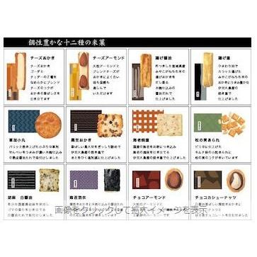 銀座あけぼの 味の民藝 58個入 おかき チーズおかき おせんべい 贈答用 お菓子 ギフト 母の日 父の日 お礼 御祝 お中元 お歳暮 敬老の日 58個｜dandelion-onlineshop｜02