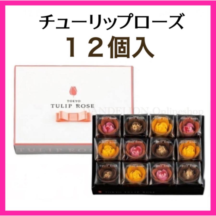 お歳暮 チューリップローズ 12個入り 熨斗対応 クッキー ラングドシャ メッセージカード無料 洋菓子 焼菓子 箱入 お土産 人気 贈答品 ギフト プレゼント 11 Cr12 2 Dandelion Onlineshop 通販 Yahoo ショッピング