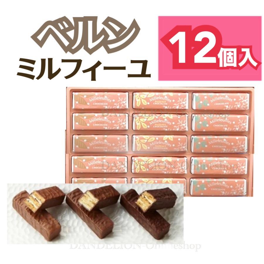 【ベルン】ミルフィーユ【ヨックモック】シガール他豪華スイーツおまとめ４点超お得❤︎ ベルン ミルフィーユ 12個入 熨斗対応 お菓子 ギフト 手提げ袋無料