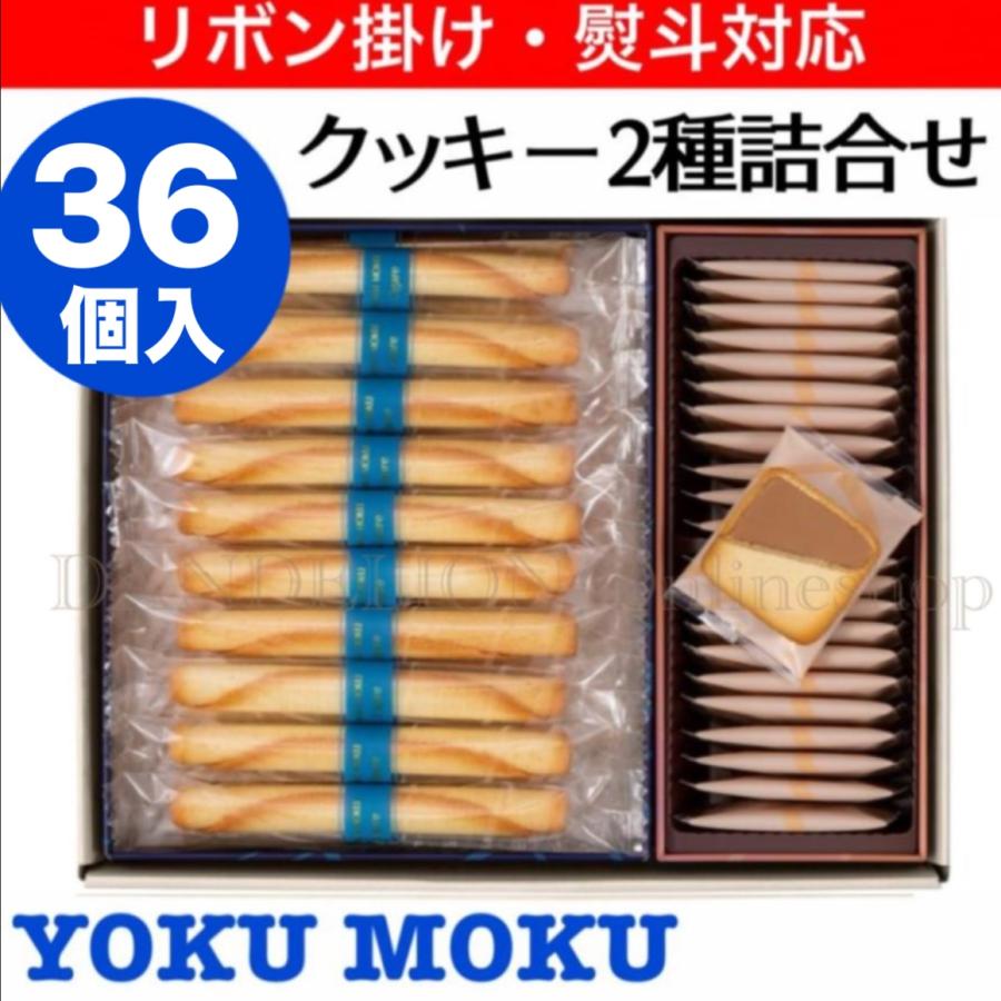 ヨックモック クッキー缶 お菓子 ギフト アソルティモン ドゥ ヨックモック クッキー缶 お菓子 ギフト アソルティモン ドゥ