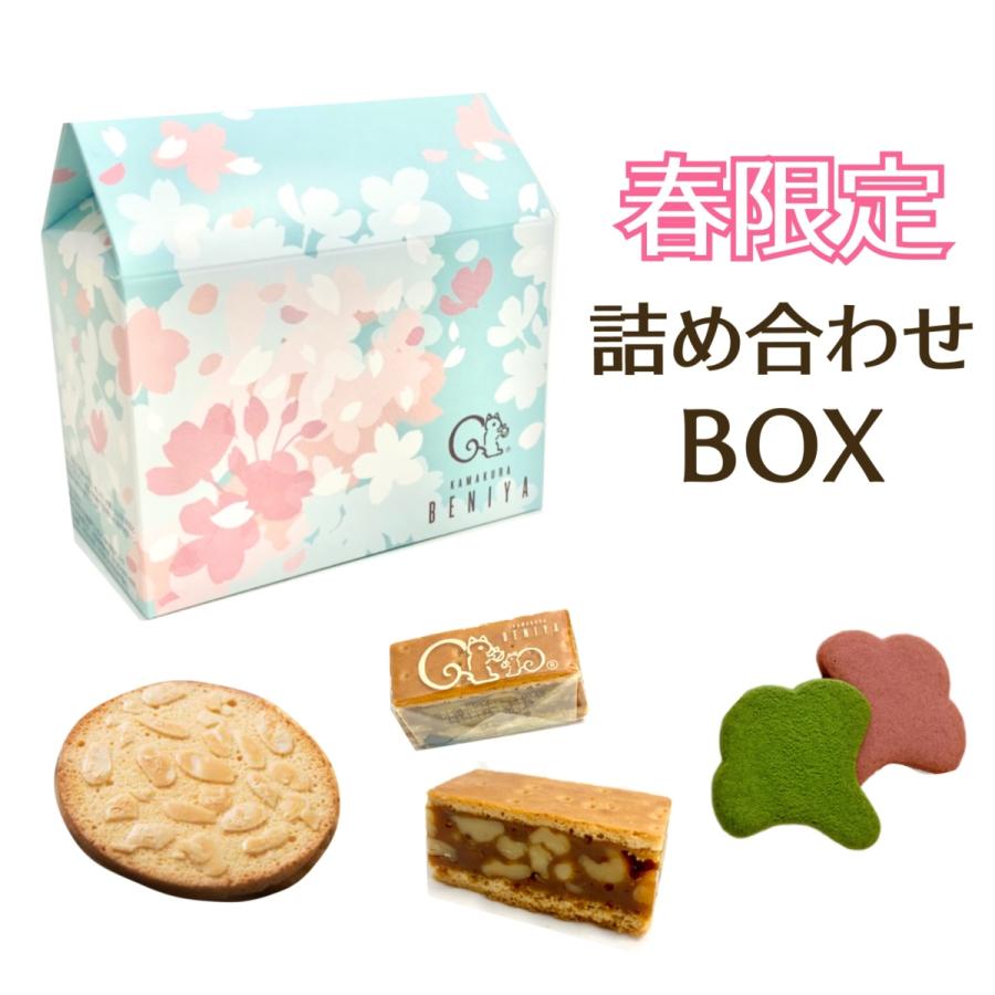 クルミッ子 あじさい 詰め合わせ ミニギフト 鎌倉紅谷 春限定 クルミッ子 あじさい 詰め合わせ ミニギフト 鎌倉紅谷 春限定