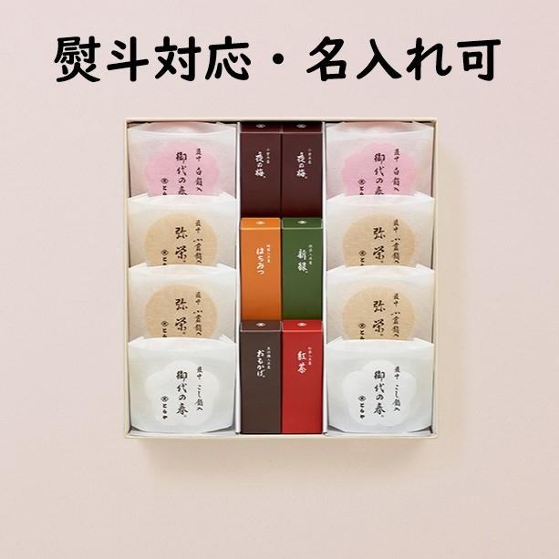 とらや 羊羹 虎屋の羊羹 詰め合わせ 贈答用お菓子 ギフト 母の日