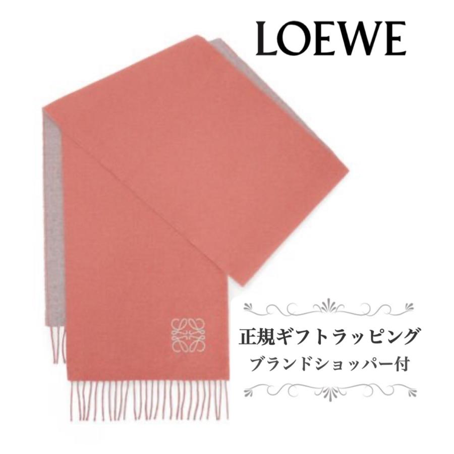 LOEWE ロエベ マフラー アナグラム ロゴ 正規品 新品 ウール カシミヤ 
