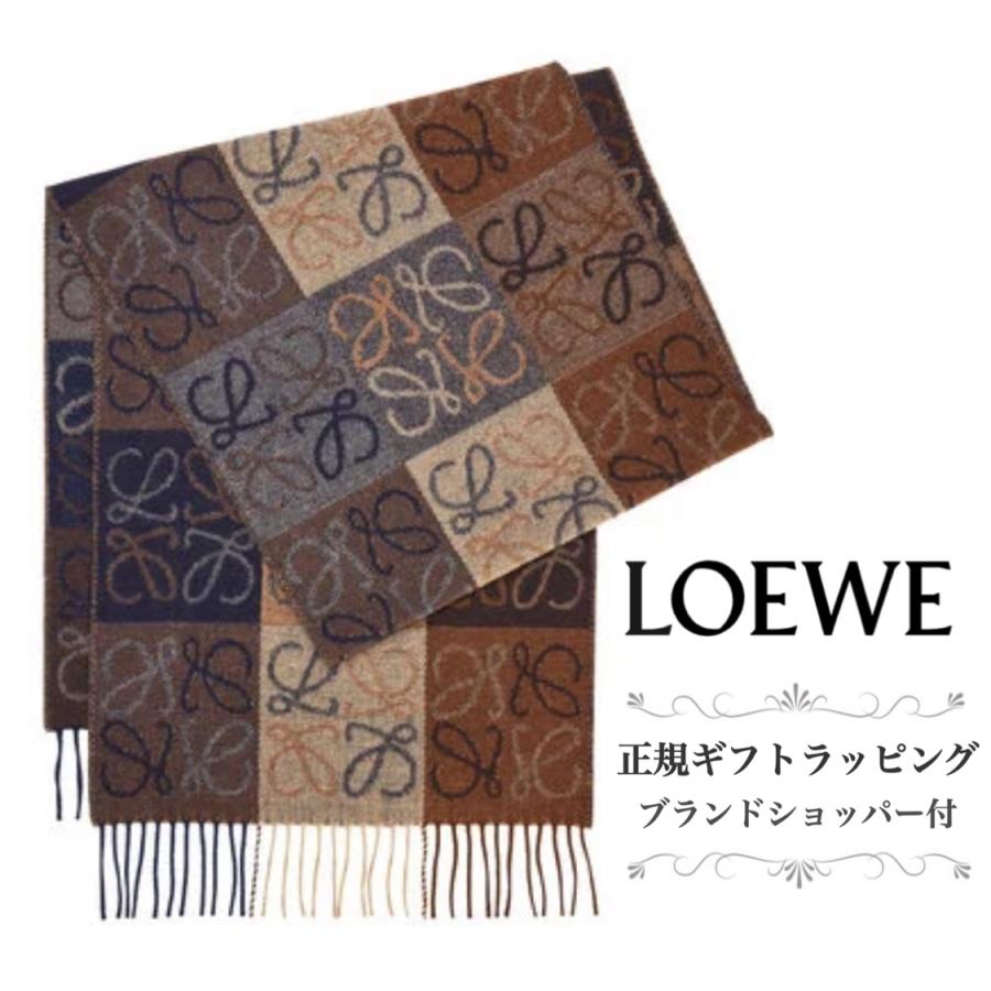 ロエベ マフラー アナグラム ロゴ LOEWE 正規品 新品 ウール カシミヤ 正規ラッピング無料 ギフト包装無料 紙袋付 :112520