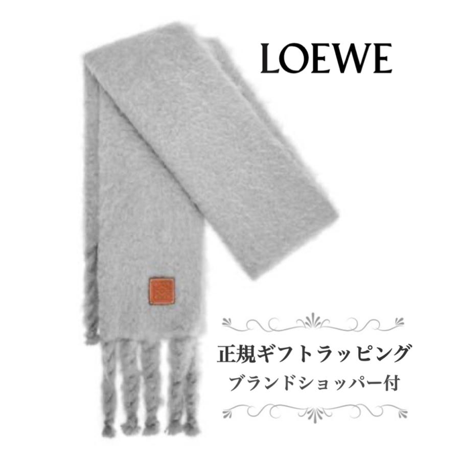 ロエベ マフラー アナグラム ロゴ LOEWE 正規品 新品 ウール モヘア 正規ラッピング無料 ギフト包装無料 紙袋付 :112520