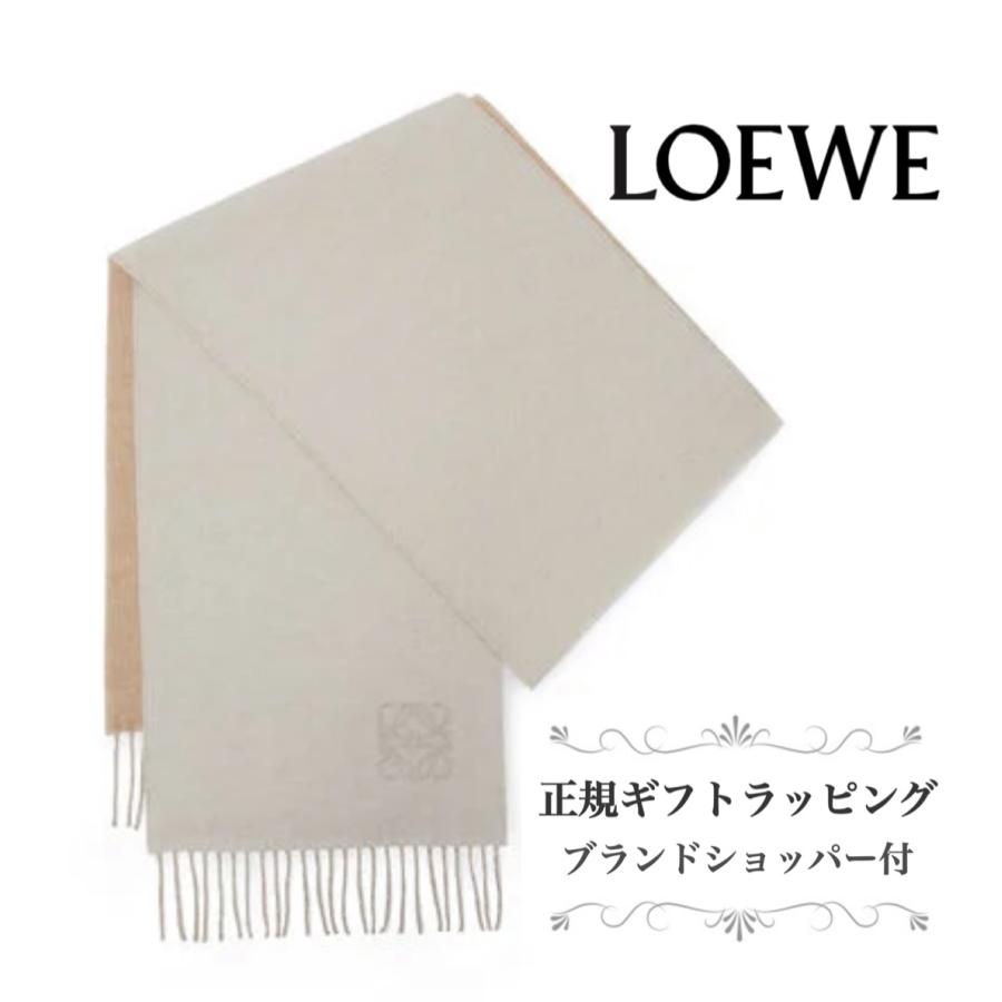 ロエベ マフラー ウール カシミヤ バイカラー 正規品 新品 LOEWE 正規