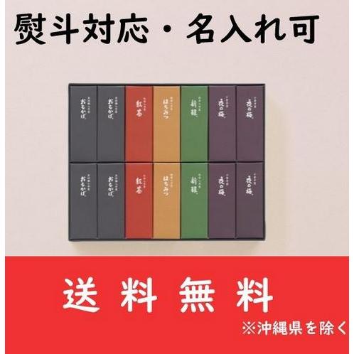 とらや 羊羹 虎屋の羊羹 虎屋 羊羹 詰め合わせ 小形 14本 お中元 お礼