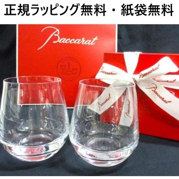 バカラ BACCARAT グラス ペア 結婚祝い 2客 タンブラー 正規ラッピング無料 正規紙袋付 Baccarat 記念品 ギフト シャトー