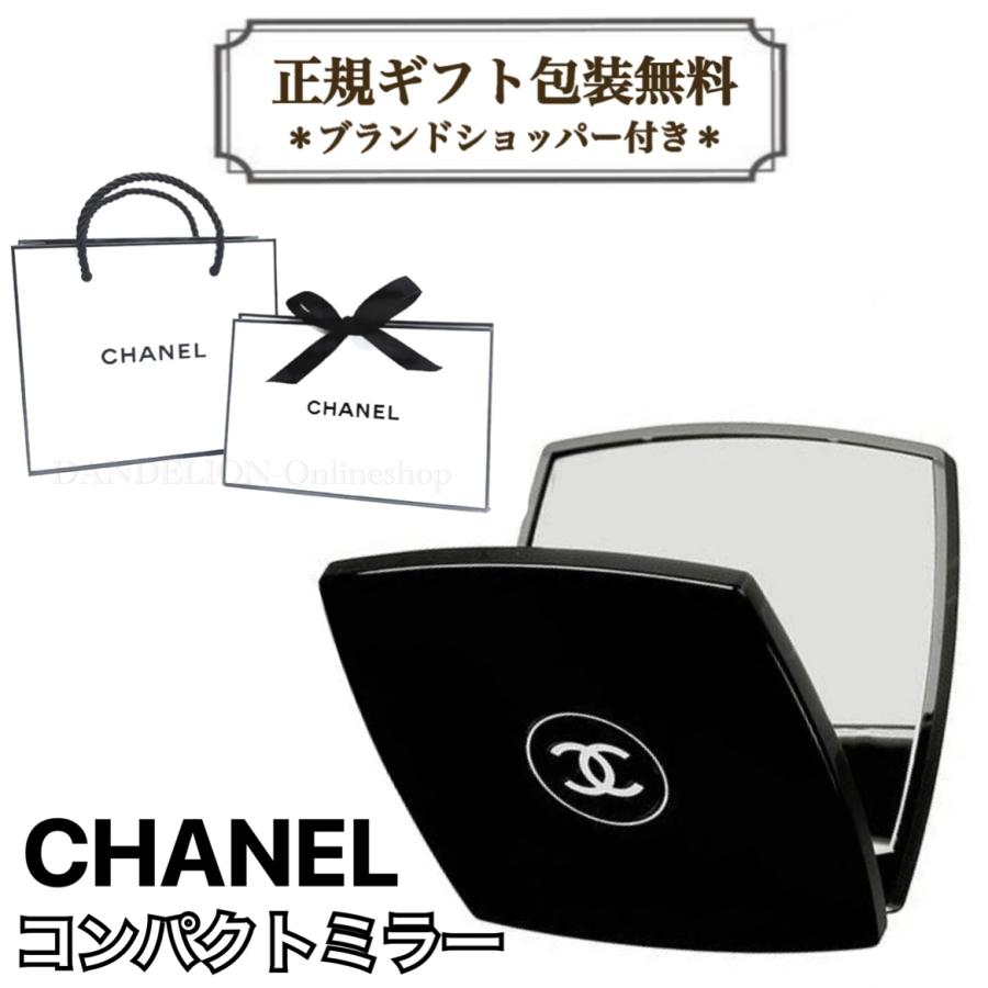 シャネル CHANEL コンパクトミラー 手鏡 メッセージカード無料 ハンドミラー シャネル ミロワール ドゥーブル ファセット CHANEL ギフト プレゼント｜dandelion-onlineshop