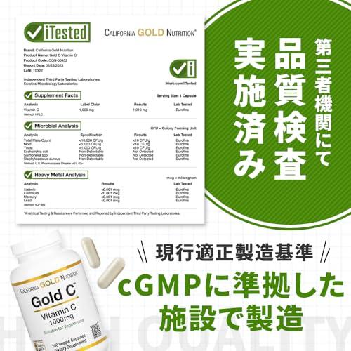 California Gold Nutrition, Gold C?（ゴールドC）、ビタミンC、USP Grade、1,000mg、ベジカプセル240粒 |  | 06