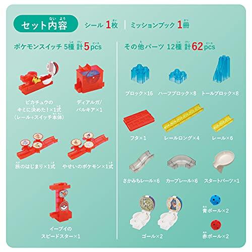 ころがスイッチ ポケモン ポケモンステージキット(対象年齢:3歳以上