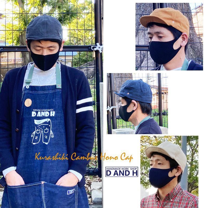 D AND H 倉敷帆布8号バイオウォッシュ生地使用 BASEBALL HONO D AND H 倉敷帆布8号バイオウォッシュ生地使用 BASEBALL HONO