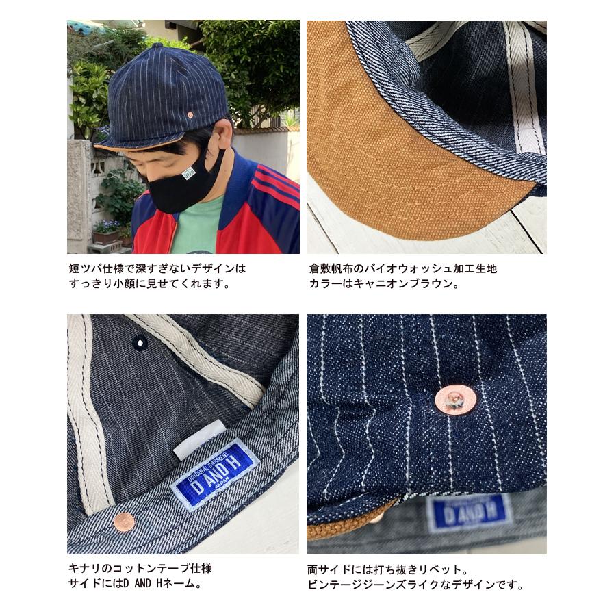 D AND H BASEBALL HONO STRIPE DENIM CAP ストライプデニムキャップ ツバ短 帽子 ワイヤー ハンドメイド メンズレディース 日本製　送料無料　大きいサイズ｜dandh-handmade｜08