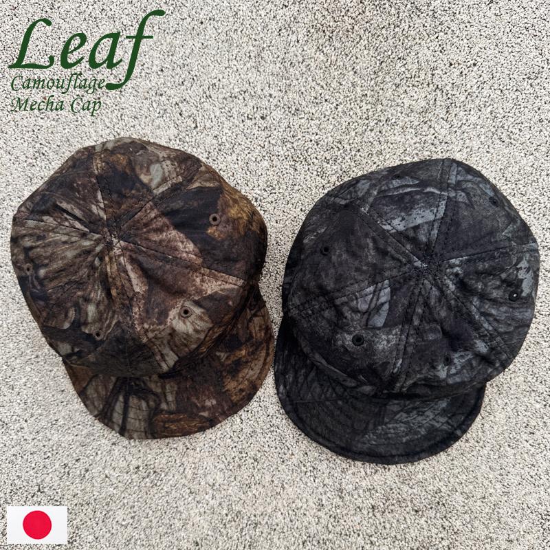 リーフカモフラキャップ リップストップコットン 迷彩 ダンガリー 送料