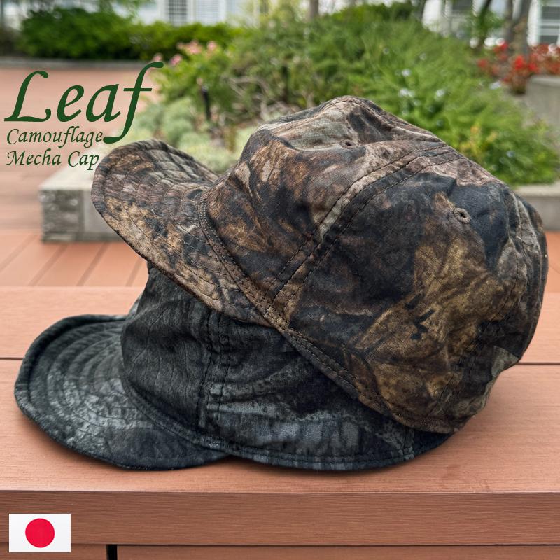 リーフカモフラキャップ リップストップコットン 迷彩 ダンガリー 送料