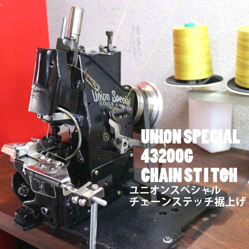 7本セット】ユニオンスペシャル43200G（初期タイプ）でチェーン