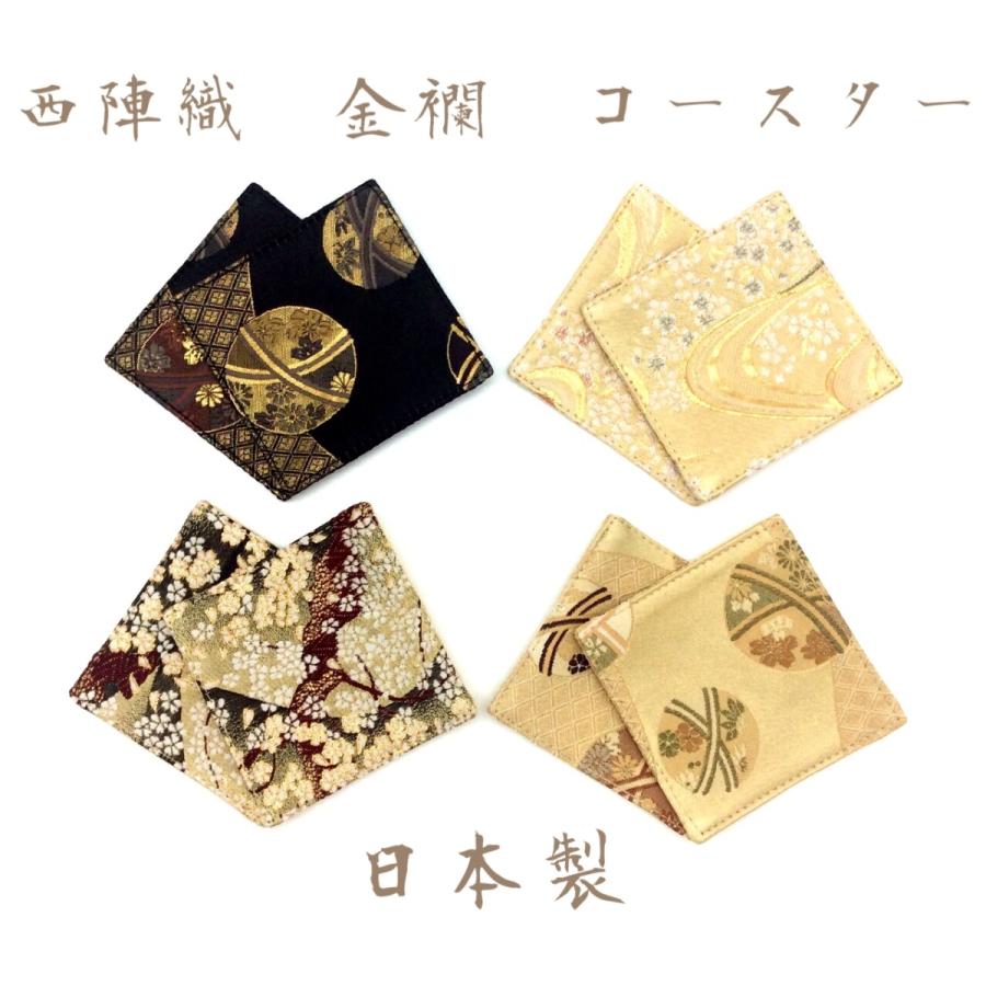 京都 西陣織 金襴 和柄 コースター 和小物 お洒落 京都 日本製 和雑貨 売れ筋 人気商品 Dk Dandk 通販 Yahoo ショッピング
