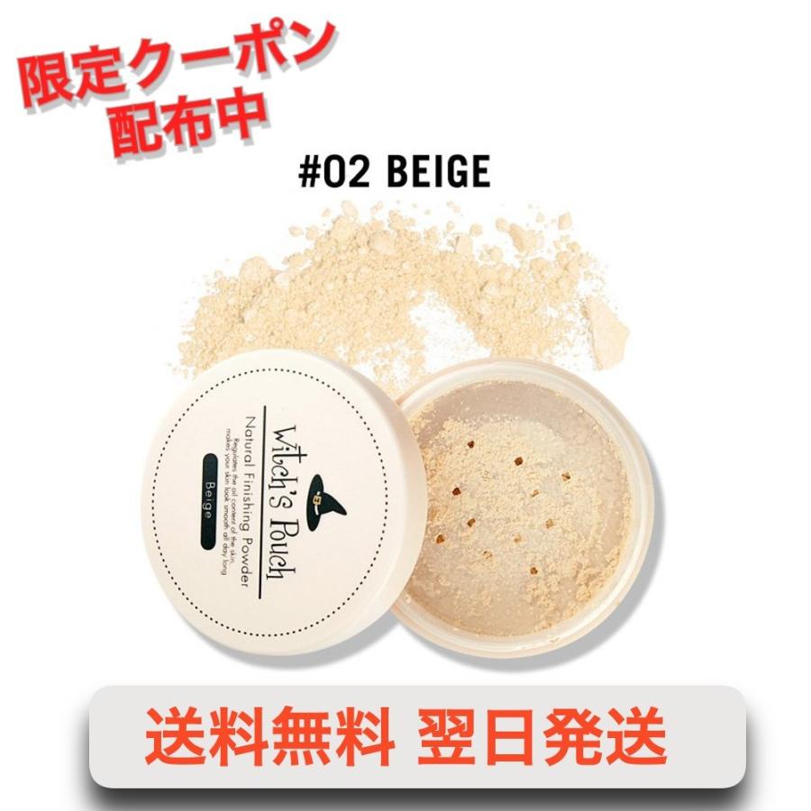 見事な ウィッチズポーチ フェイスパウダー ナチュラルフィニッシングパウダー 02 ベージュ 韓国コスメ 正規品 Witch S Pouch Aynaelda Com