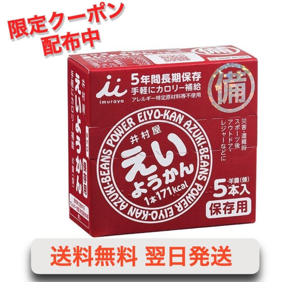 井村屋 えいようかん 60g × 5本 非常食 保存食 :eiyokan5:ONLINE SHOP DN - 通販 - Yahoo!ショッピング