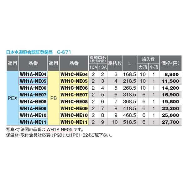 WH1A-NE09 連結数8 【エクセル】 :