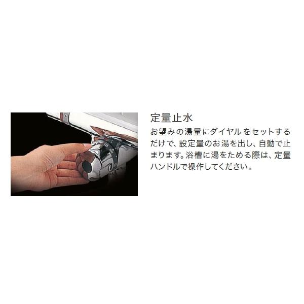 TOTO サーモスタットバス金具(壁付きタイプ) 定量止水 TMF47ARRA