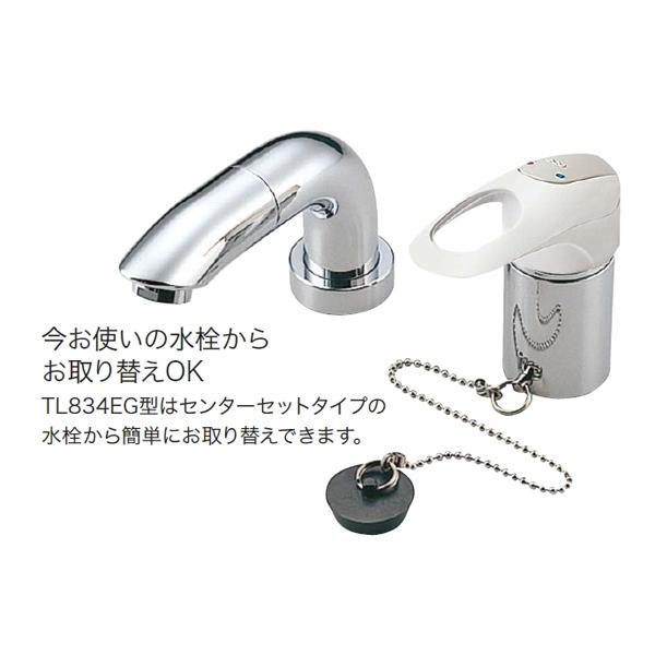 シングルレバー混合栓(2ハンドル取替用)(エコシングル) TL834EGR :（Yahoo!・ダンドリープロYahoo!店）