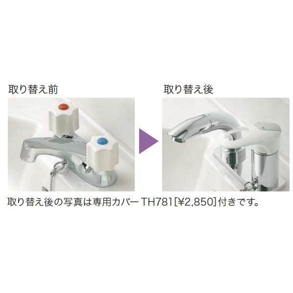 TOTO シングルレバー混合栓(2ハンドル取替用)(エコシングル) TL834EGRZ