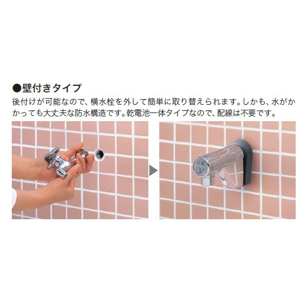 取り替え用アクアオート　機能部一体壁付き TEL20DSA  : | TOTO | 03